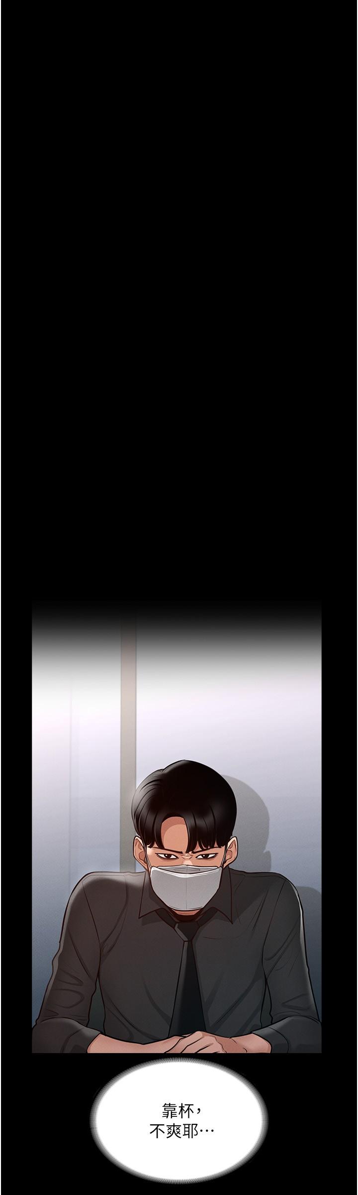 《超級公務員》漫画 第4話-無所不能的“攻”務系統