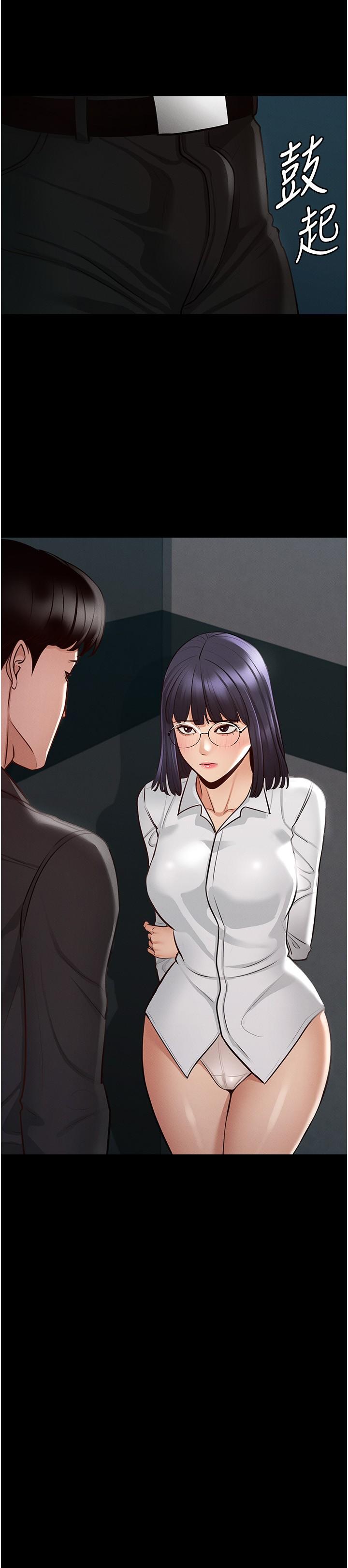 《超級公務員》漫画 第5話-樓梯間粗暴的啪啪聲