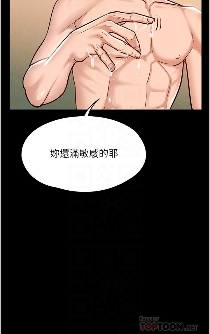 《超級公務員》漫画 第6話-想要你激烈進攻我