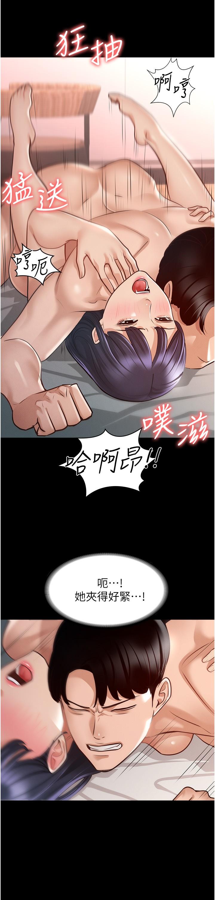 《超級公務員》漫画 第6話-想要你激烈進攻我