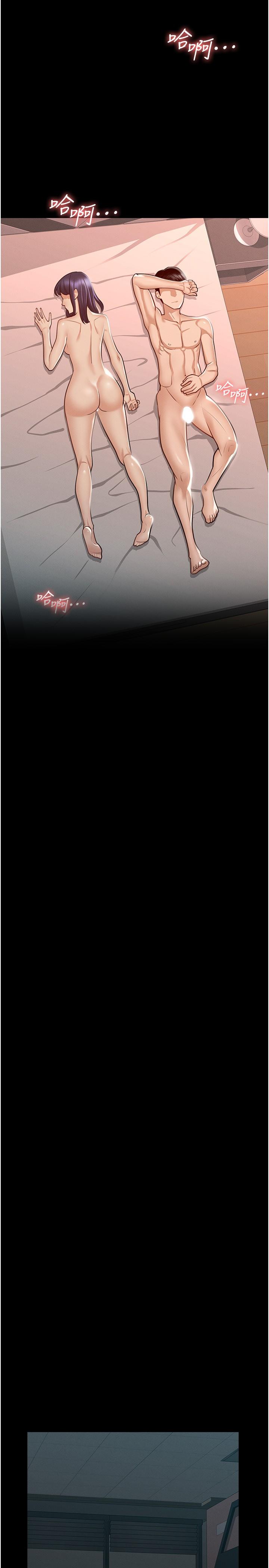 《超級公務員》漫画 第7話-越羞恥的姿勢越爽
