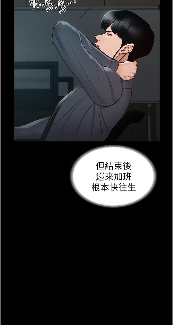 《超級公務員》漫画 第7話-越羞恥的姿勢越爽