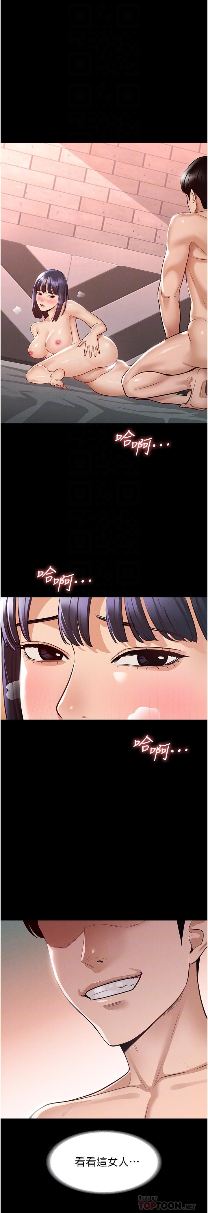 《超級公務員》漫画 第7話-越羞恥的姿勢越爽