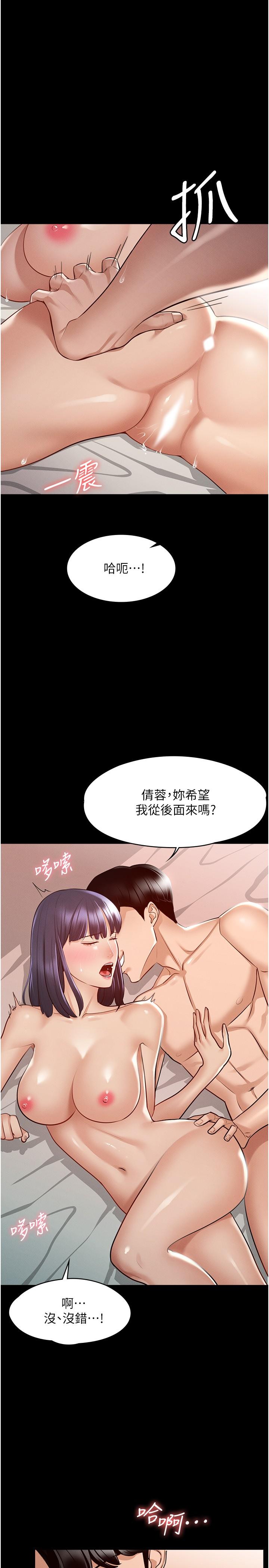《超級公務員》漫画 第7話-越羞恥的姿勢越爽