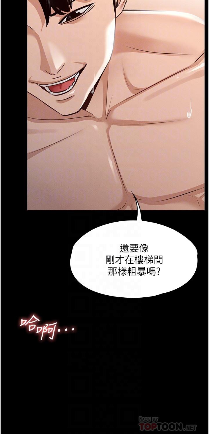 《超級公務員》漫画 第7話-越羞恥的姿勢越爽
