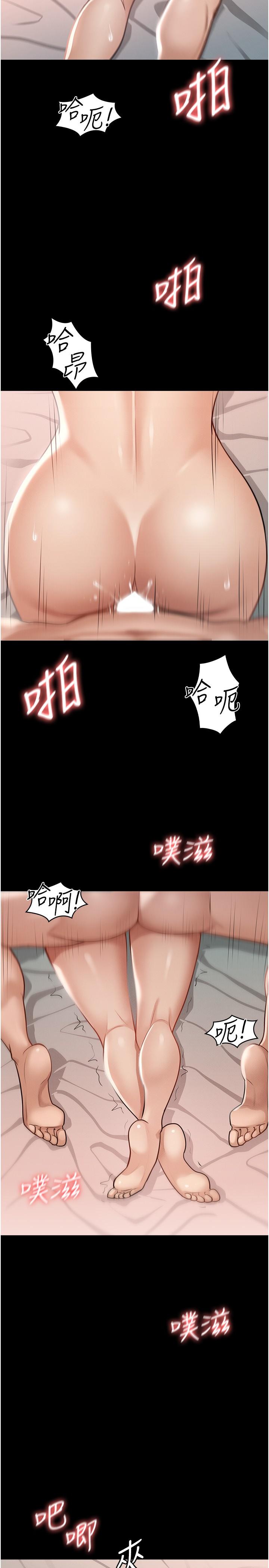 《超級公務員》漫画 第7話-越羞恥的姿勢越爽