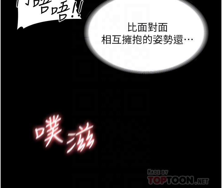 《超級公務員》漫画 第7話-越羞恥的姿勢越爽