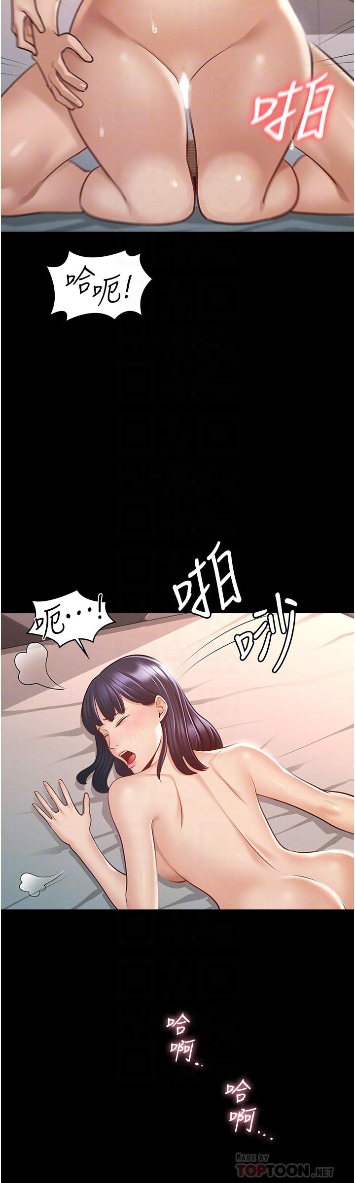 《超級公務員》漫画 第7話-越羞恥的姿勢越爽