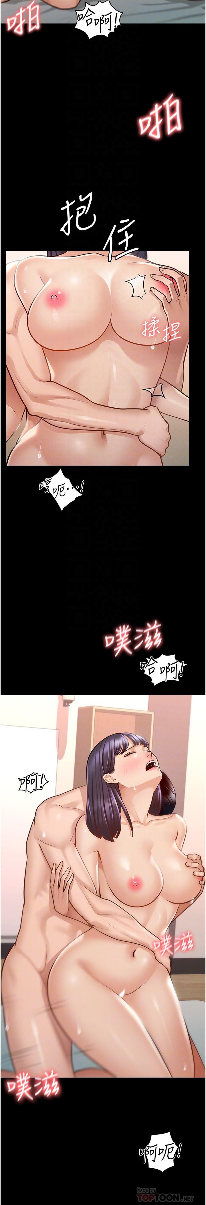 《超級公務員》漫画 第7話-越羞恥的姿勢越爽