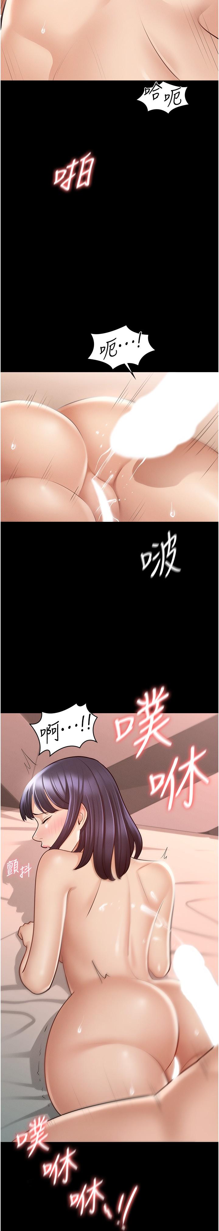 《超級公務員》漫画 第7話-越羞恥的姿勢越爽