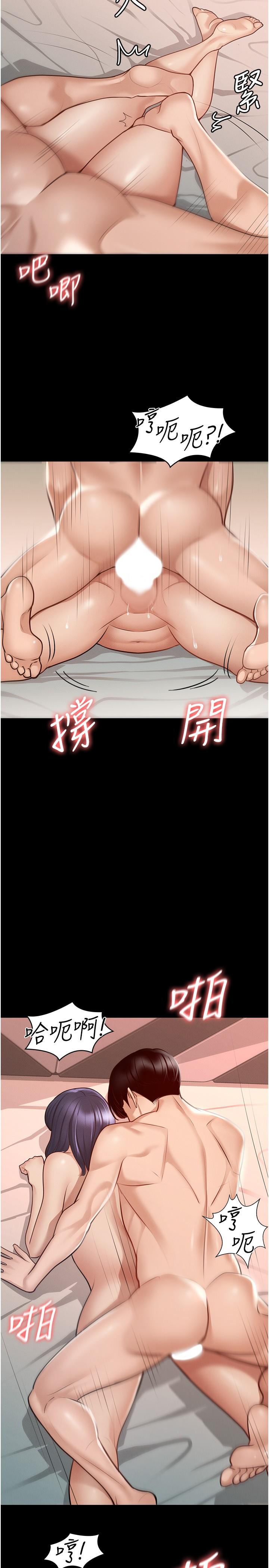 《超級公務員》漫画 第7話-越羞恥的姿勢越爽