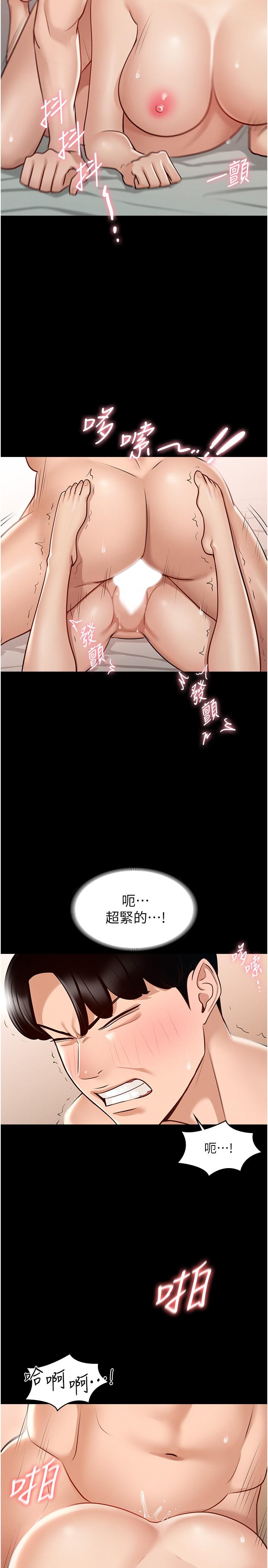 《超級公務員》漫画 第7話-越羞恥的姿勢越爽