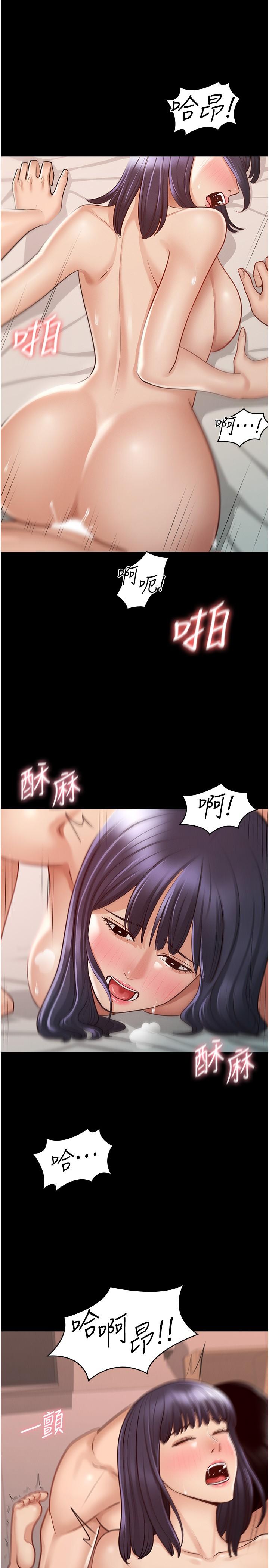 《超級公務員》漫画 第7話-越羞恥的姿勢越爽