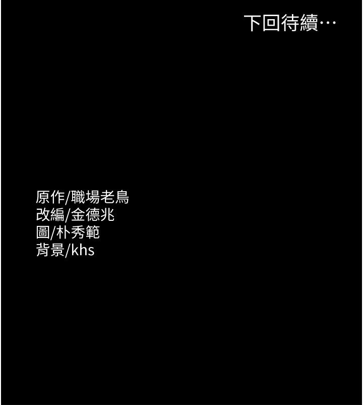 《超級公務員》漫画 第8話-眼前的“性”福最重要