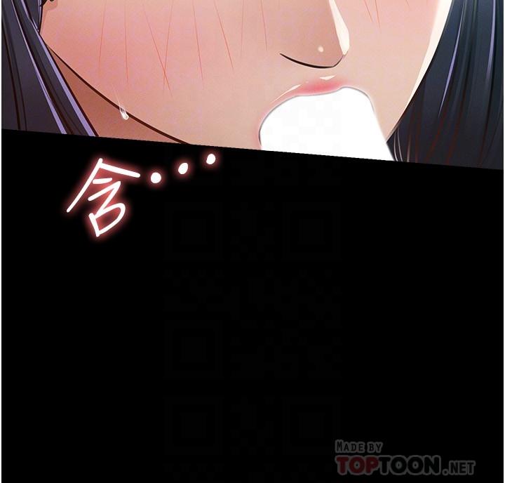 《超級公務員》漫画 第8話-眼前的“性”福最重要