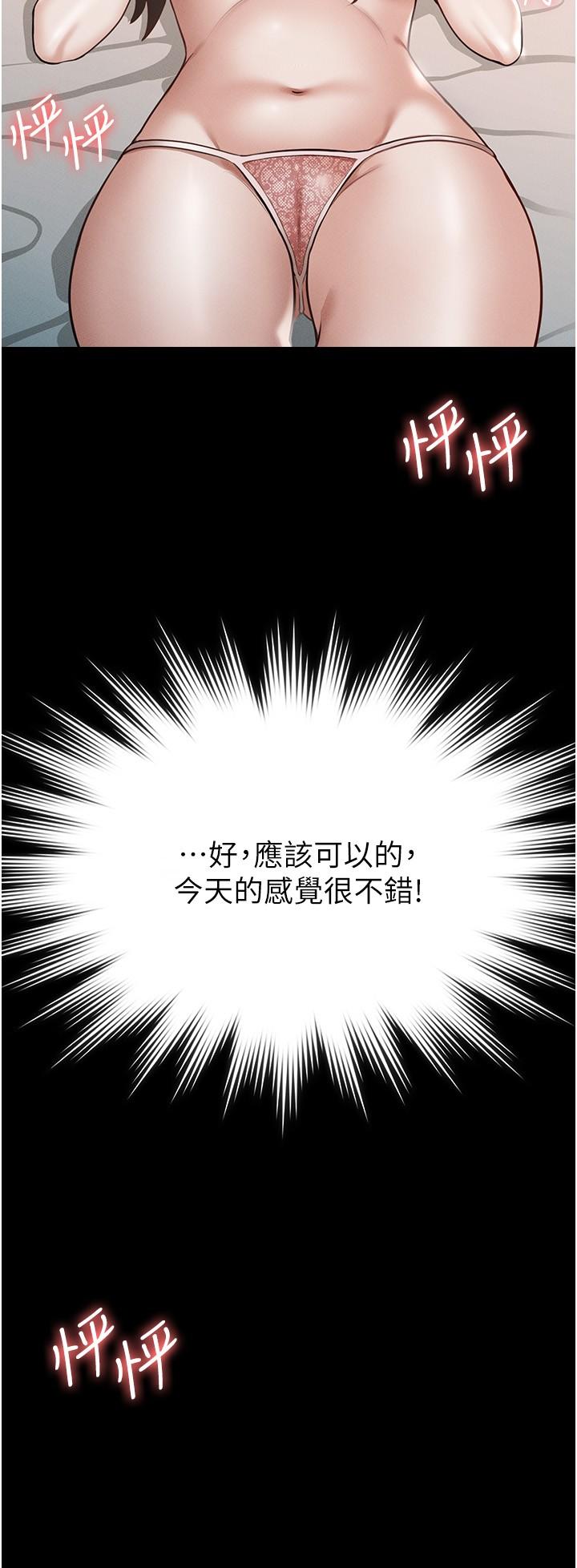 《超級公務員》漫画 第9話-慾火焚身的千晴