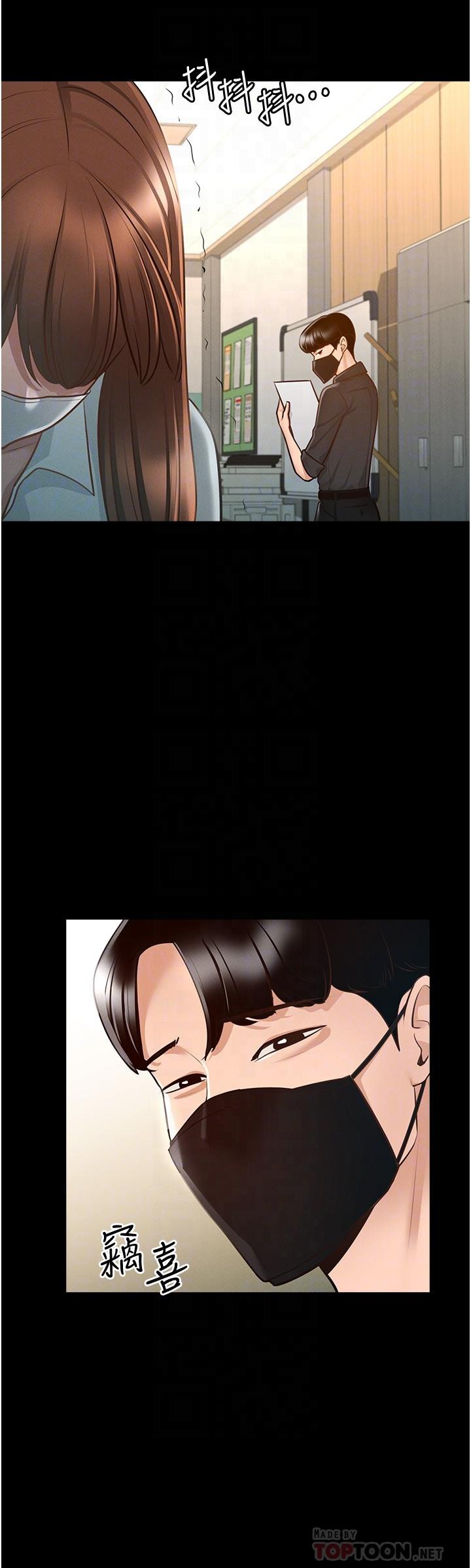 《超級公務員》漫画 第10話-快來幫我滅火