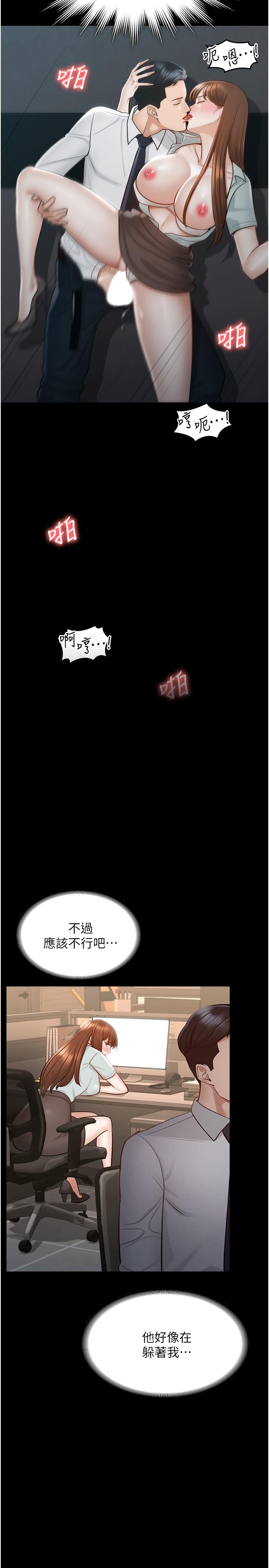 《超級公務員》漫画 第10話-快來幫我滅火