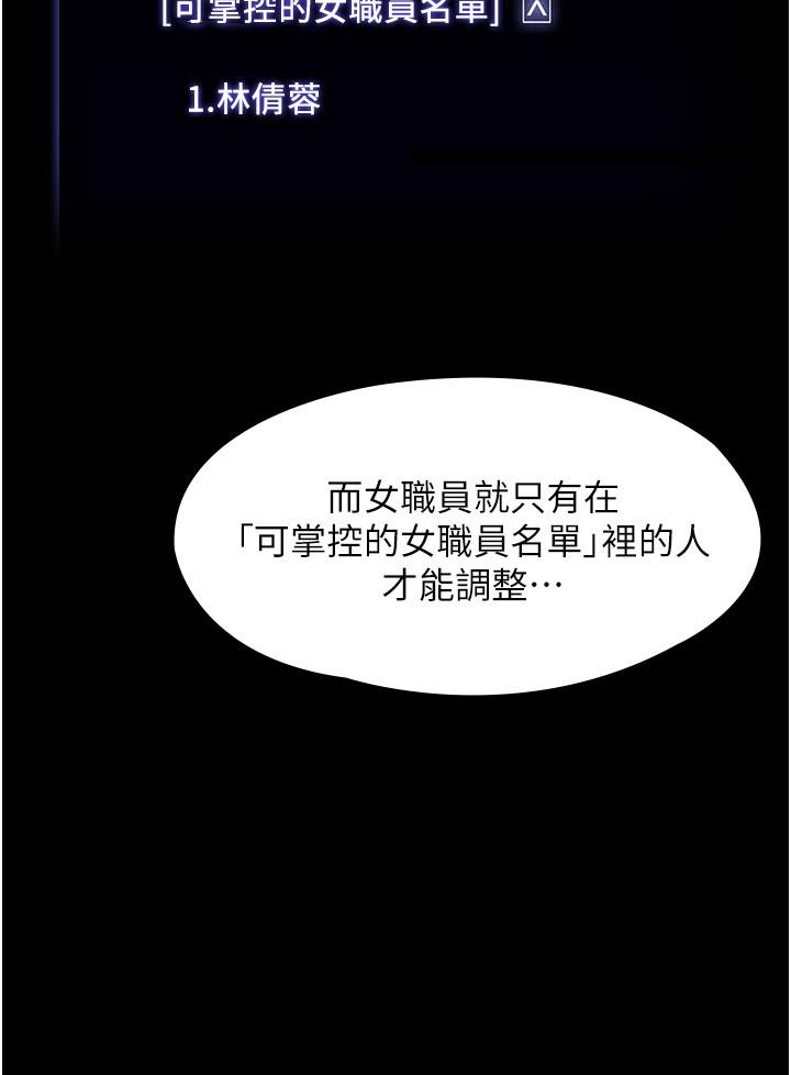 《超級公務員》漫画 第10話-快來幫我滅火
