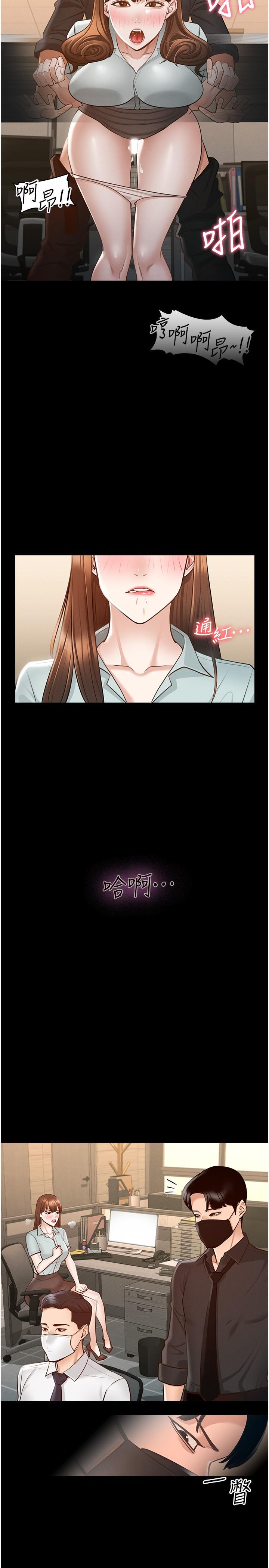 《超級公務員》漫画 第10話-快來幫我滅火
