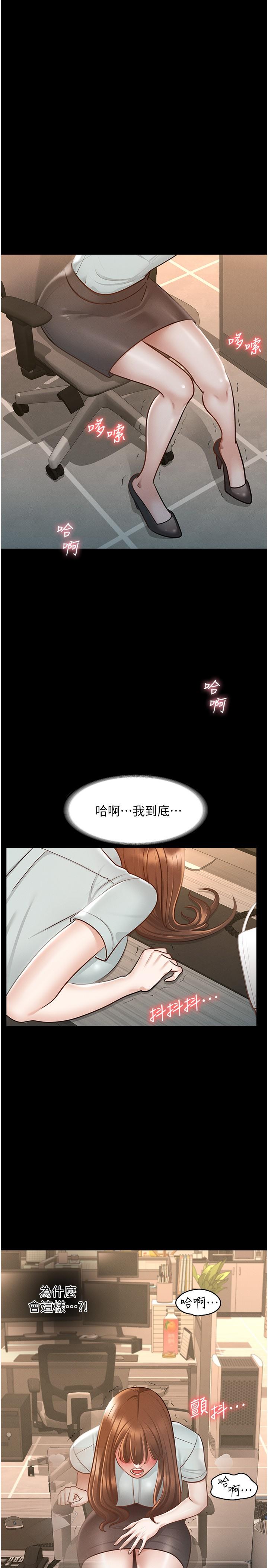 《超級公務員》漫画 第10話-快來幫我滅火