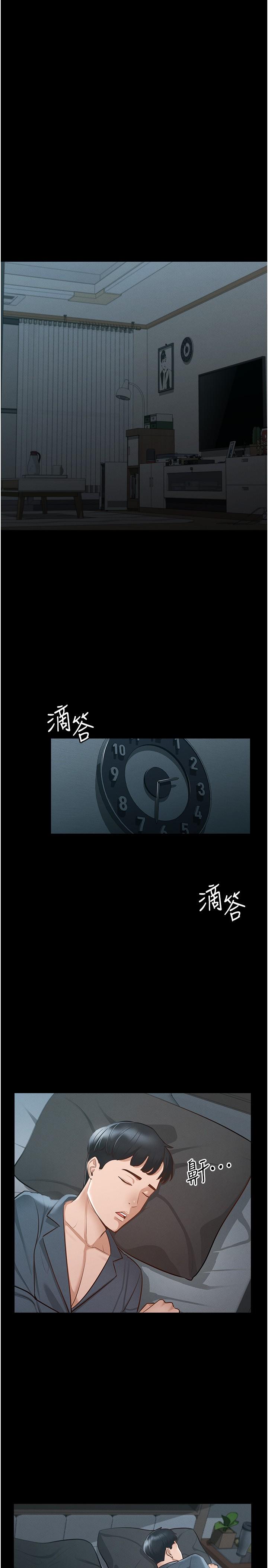 《超級公務員》漫画 第10話-快來幫我滅火