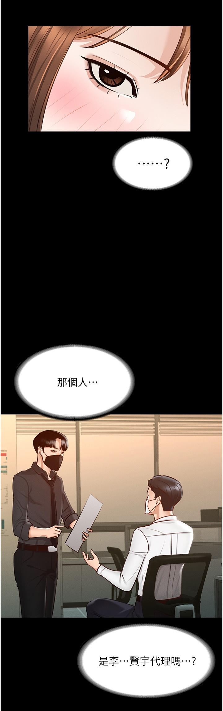 《超級公務員》漫画 第10話-快來幫我滅火