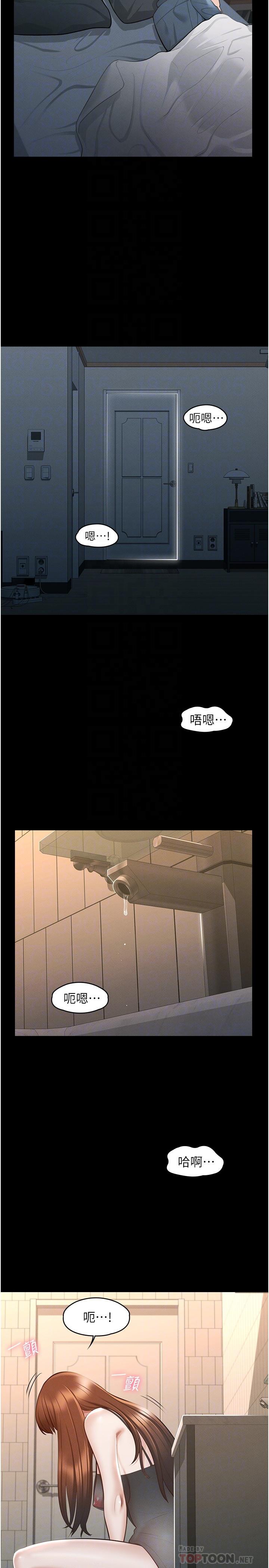 《超級公務員》漫画 第10話-快來幫我滅火