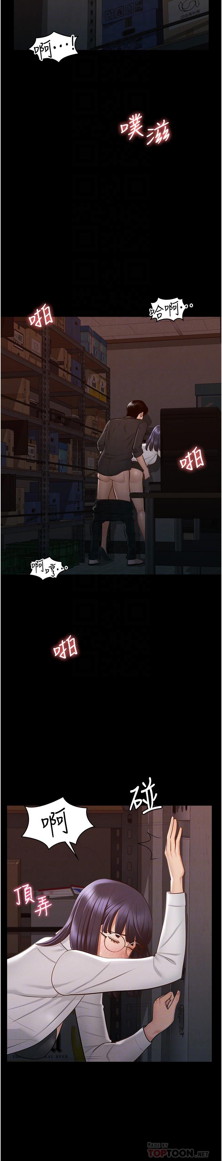 《超級公務員》漫画 第11話-濕成這樣別嘴硬