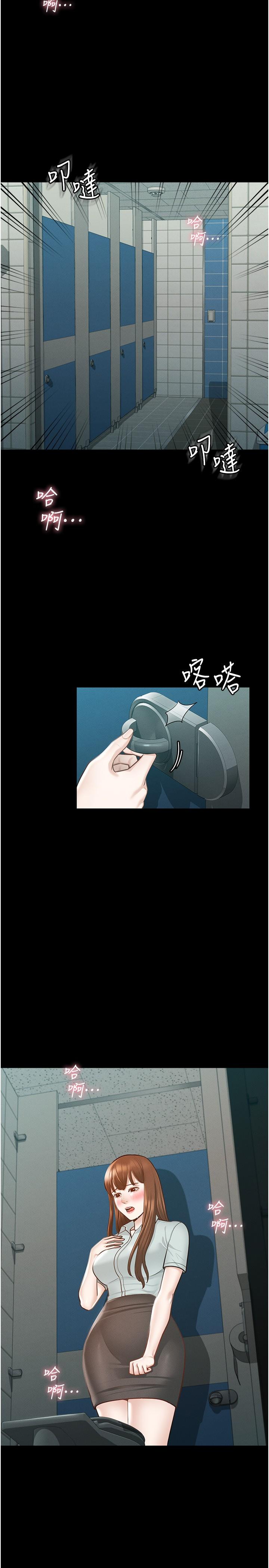 《超級公務員》漫画 第11話-濕成這樣別嘴硬