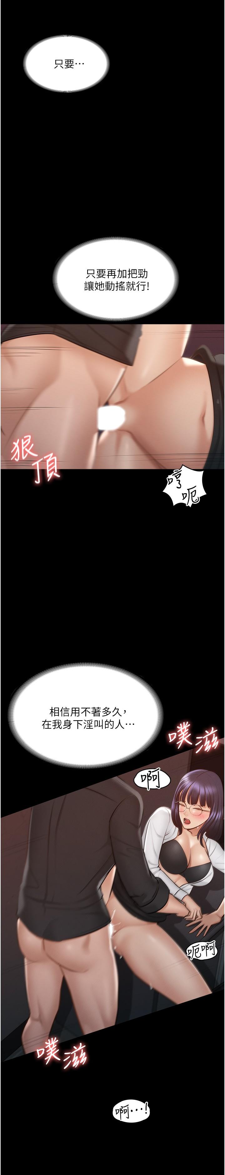 《超級公務員》漫画 第11話-濕成這樣別嘴硬