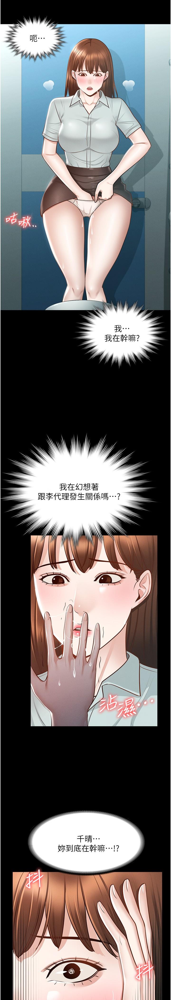 《超級公務員》漫画 第11話-濕成這樣別嘴硬