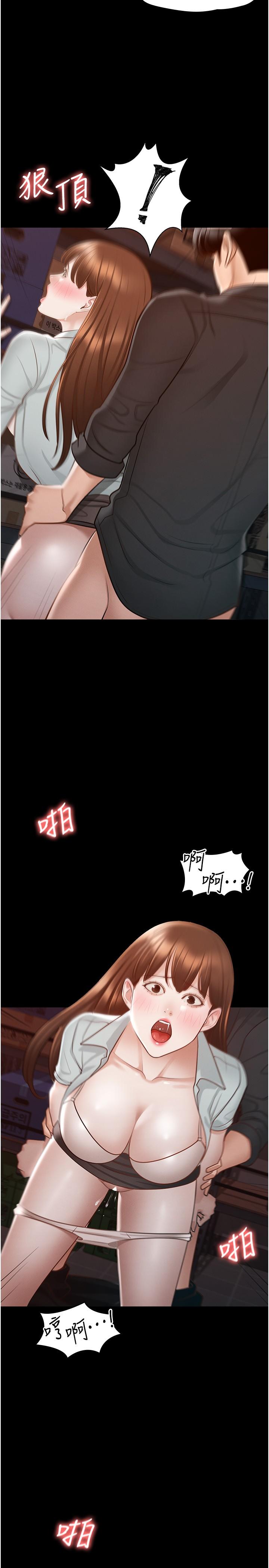 《超級公務員》漫画 第11話-濕成這樣別嘴硬