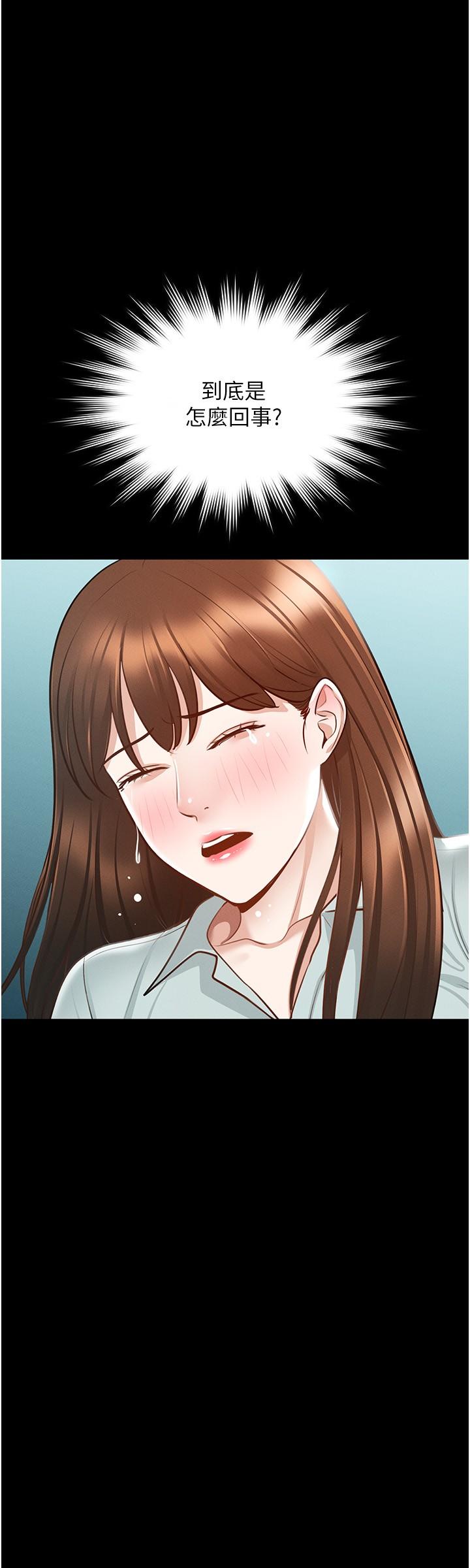 《超級公務員》漫画 第11話-濕成這樣別嘴硬