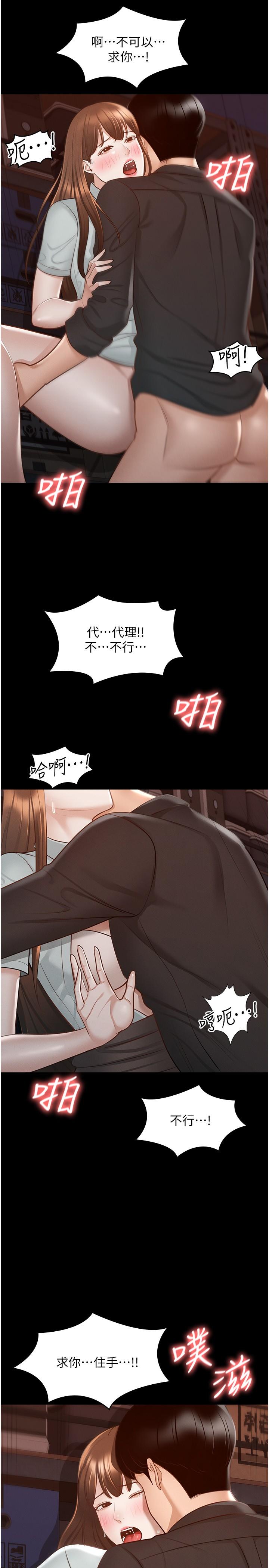 《超級公務員》漫画 第11話-濕成這樣別嘴硬