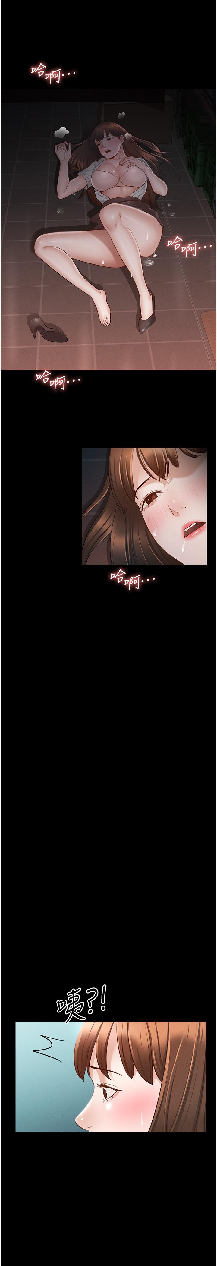 《超級公務員》漫画 第11話-濕成這樣別嘴硬
