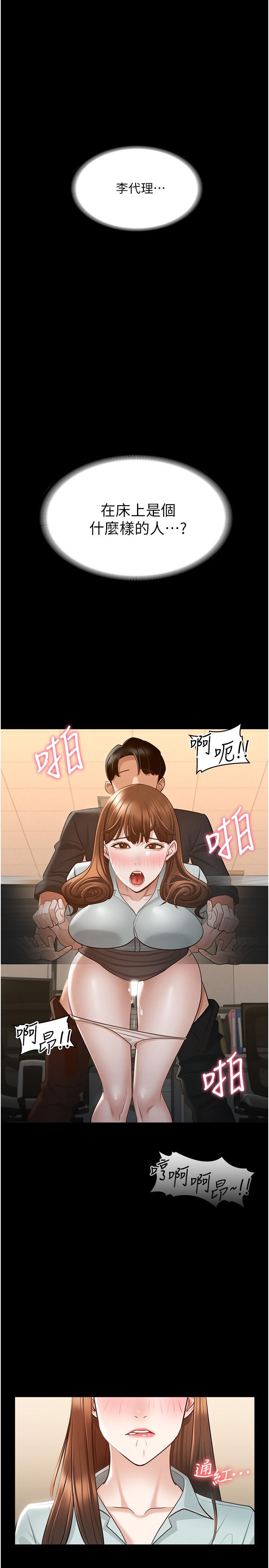 《超級公務員》漫画 第11話-濕成這樣別嘴硬