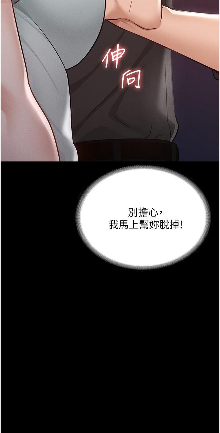 《超級公務員》漫画 第11話-濕成這樣別嘴硬