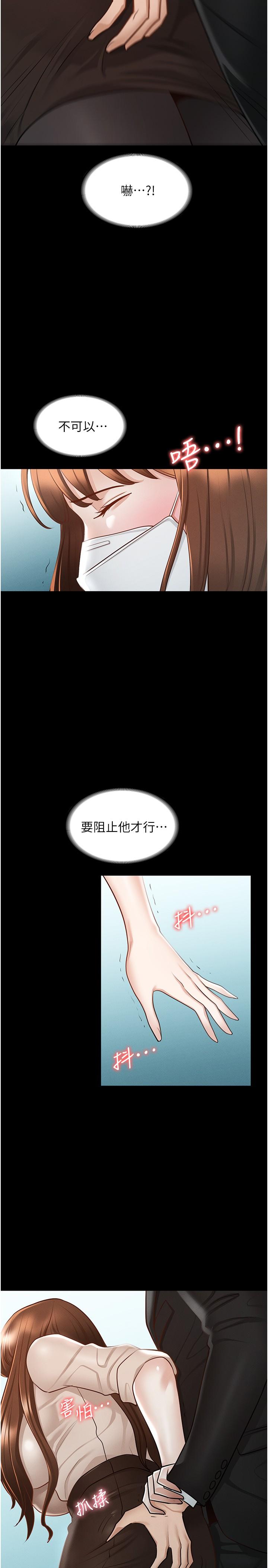 《超級公務員》漫画 第12話-在人擠人的電梯裡硬上