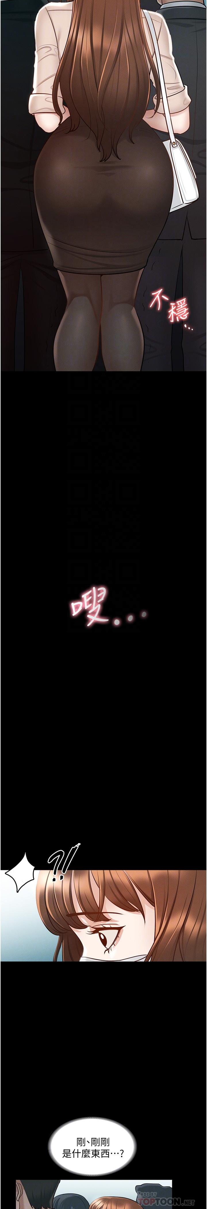 《超級公務員》漫画 第12話-在人擠人的電梯裡硬上