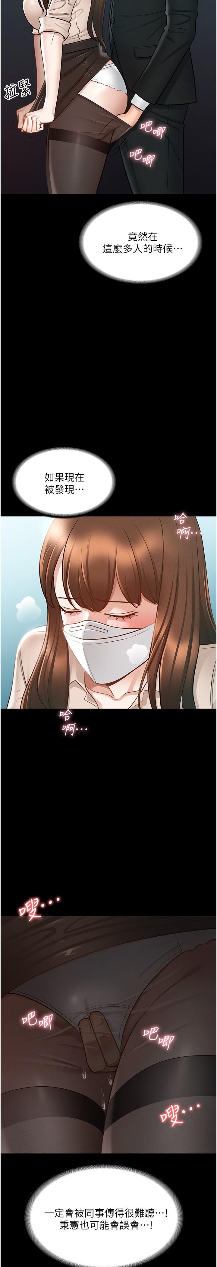 《超級公務員》漫画 第12話-在人擠人的電梯裡硬上