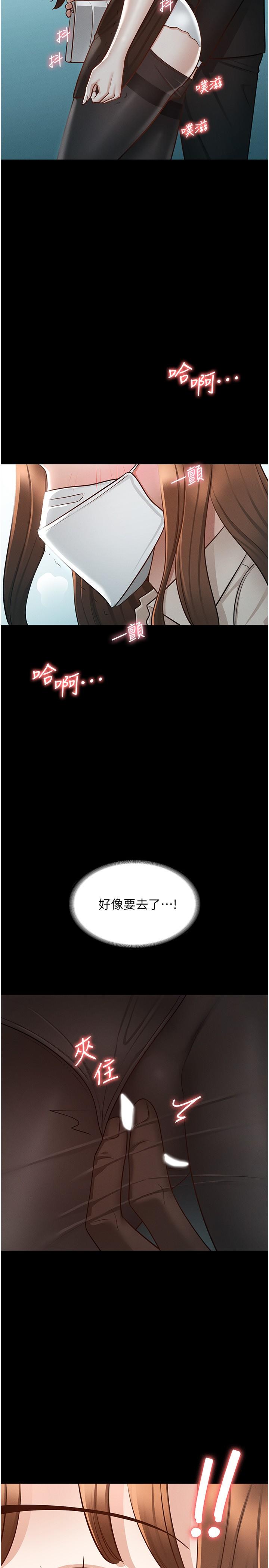 《超級公務員》漫画 第12話-在人擠人的電梯裡硬上