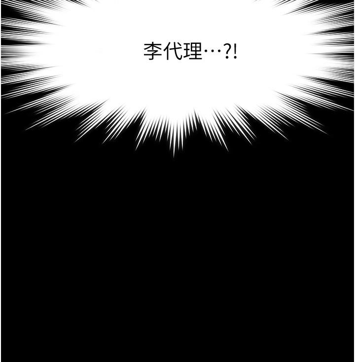 《超級公務員》漫画 第12話-在人擠人的電梯裡硬上