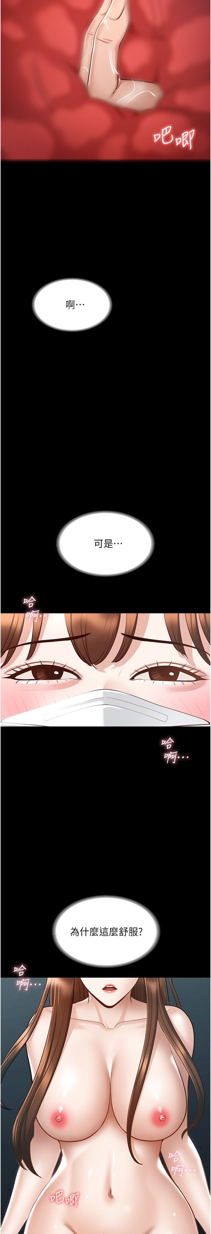 《超級公務員》漫画 第12話-在人擠人的電梯裡硬上