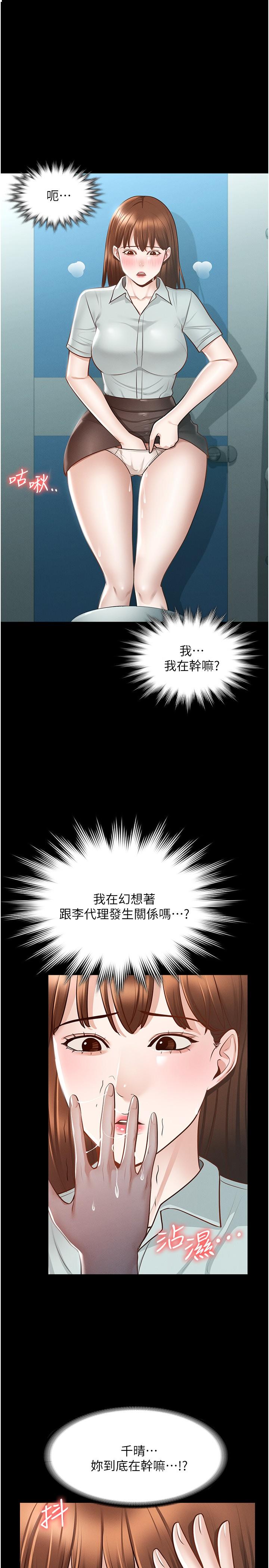 《超級公務員》漫画 第12話-在人擠人的電梯裡硬上
