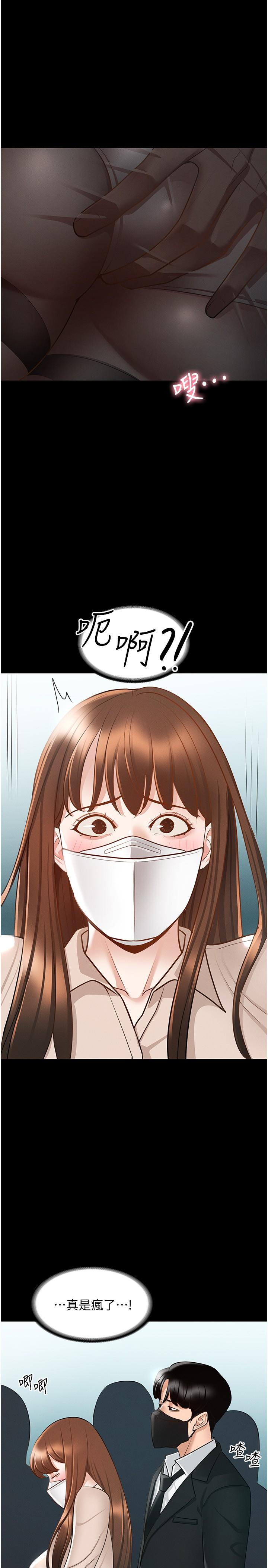 《超級公務員》漫画 第12話-在人擠人的電梯裡硬上