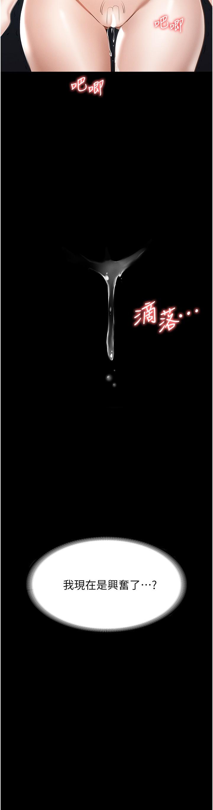 《超級公務員》漫画 第12話-在人擠人的電梯裡硬上