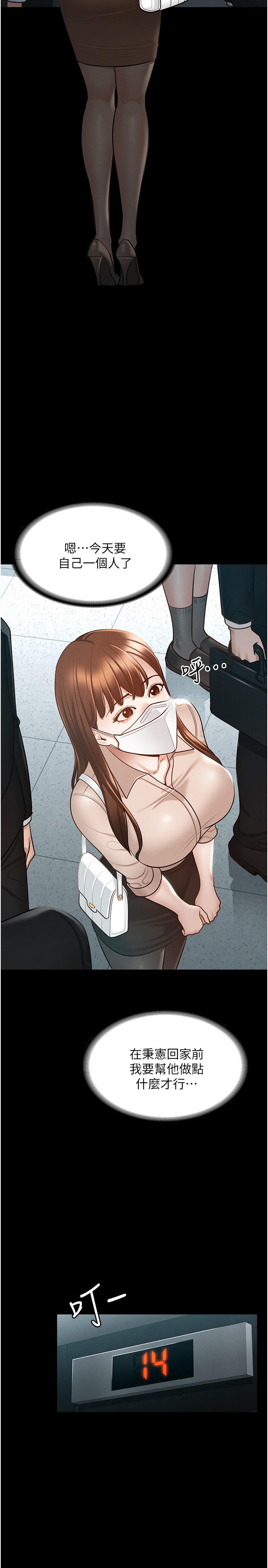 《超級公務員》漫画 第12話-在人擠人的電梯裡硬上