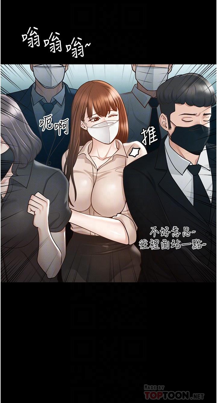 《超級公務員》漫画 第12話-在人擠人的電梯裡硬上