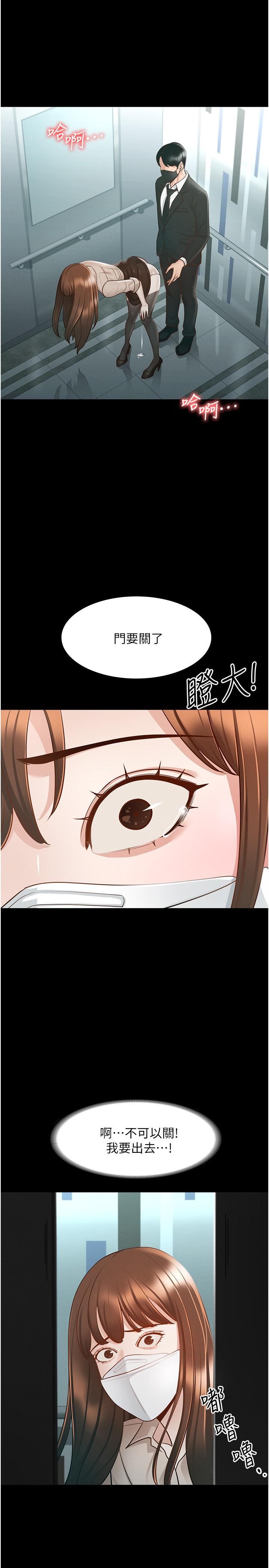 《超級公務員》漫画 第12話-在人擠人的電梯裡硬上